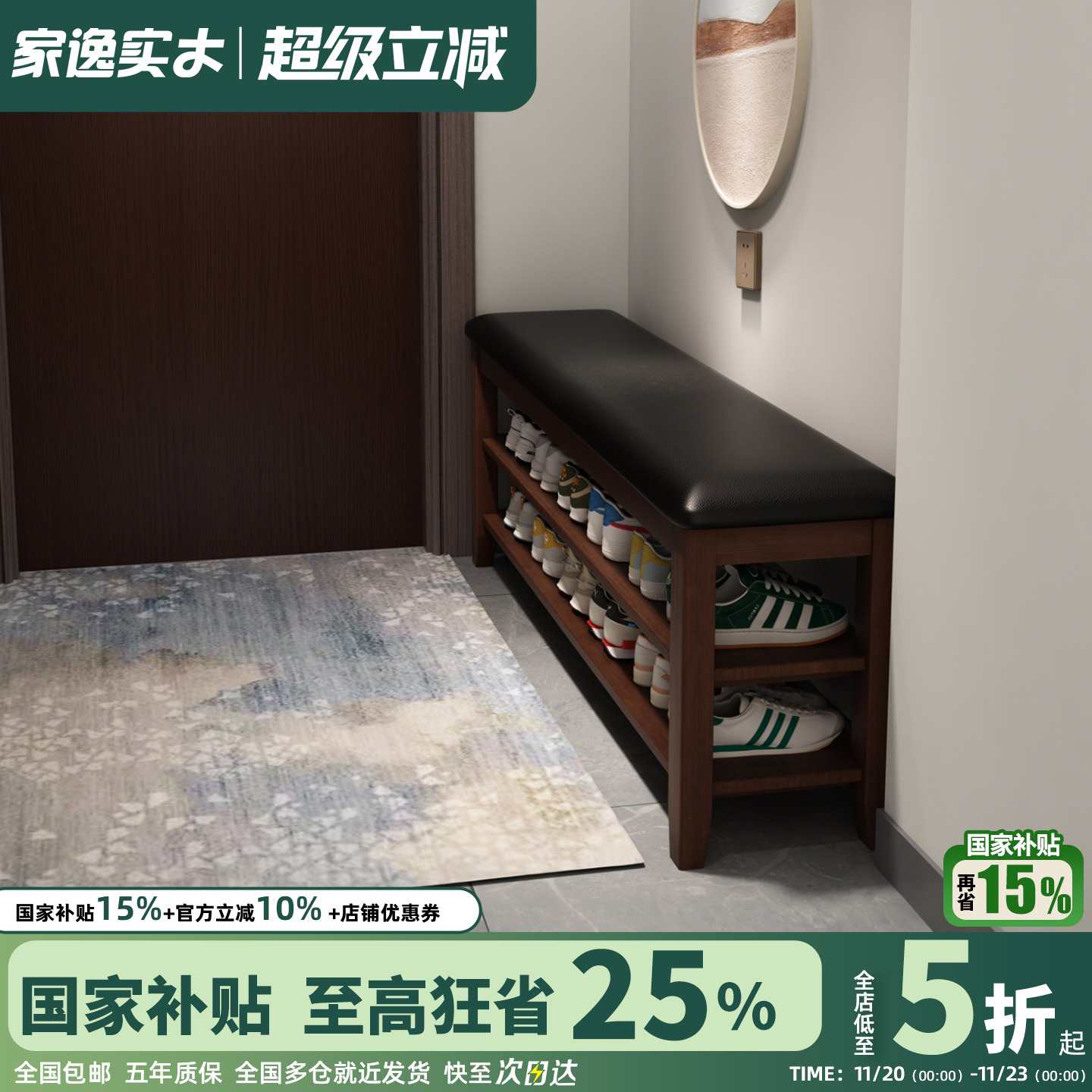 家逸实木换鞋凳家用门口可坐鞋柜坐凳一体入门鞋架穿鞋凳进门凳子