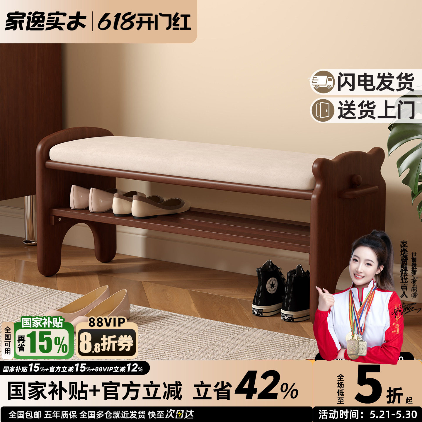 家逸实木换鞋凳家用软包穿鞋凳鞋架入户坐凳一体进门口可坐凳子