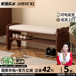 门口玄关换鞋凳家逸实木