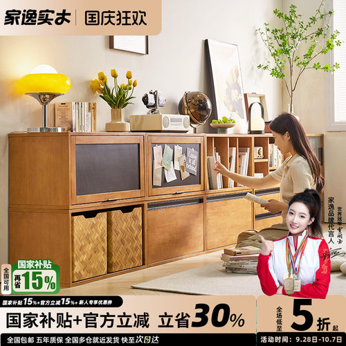 家逸全实木落地组合书柜