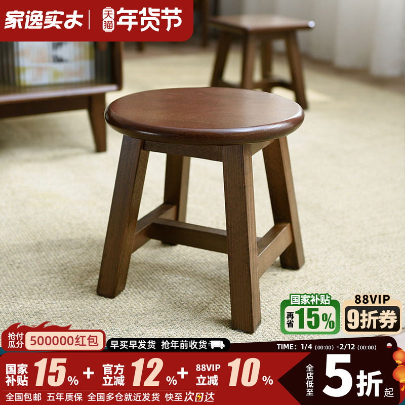 实木小凳子家用小板凳换鞋凳木凳子沙发凳茶几凳客厅垫脚凳圆矮凳,住宅家具,矮凳,淘宝优惠券,粉丝福利购,淘宝优惠卷