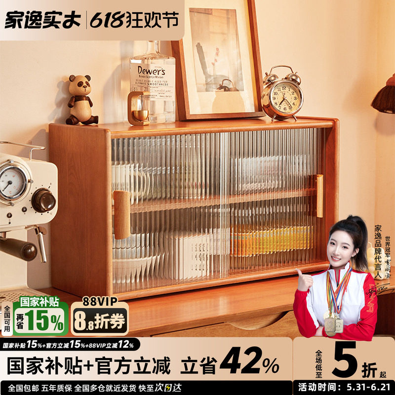 实木格架餐边柜厨房置物架桌上收纳柜家用餐桌碗柜台面储物手办架