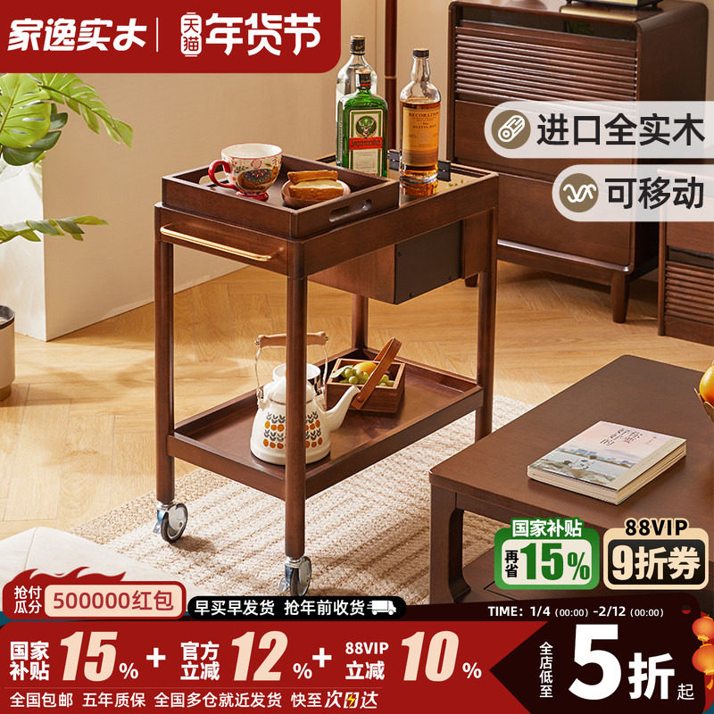 实木边几沙发茶几边桌小推车网红家用可移动餐车酒水车零食置物架,住宅家具,移动边几/推车,淘宝优惠券,粉丝福利购,淘宝优惠卷