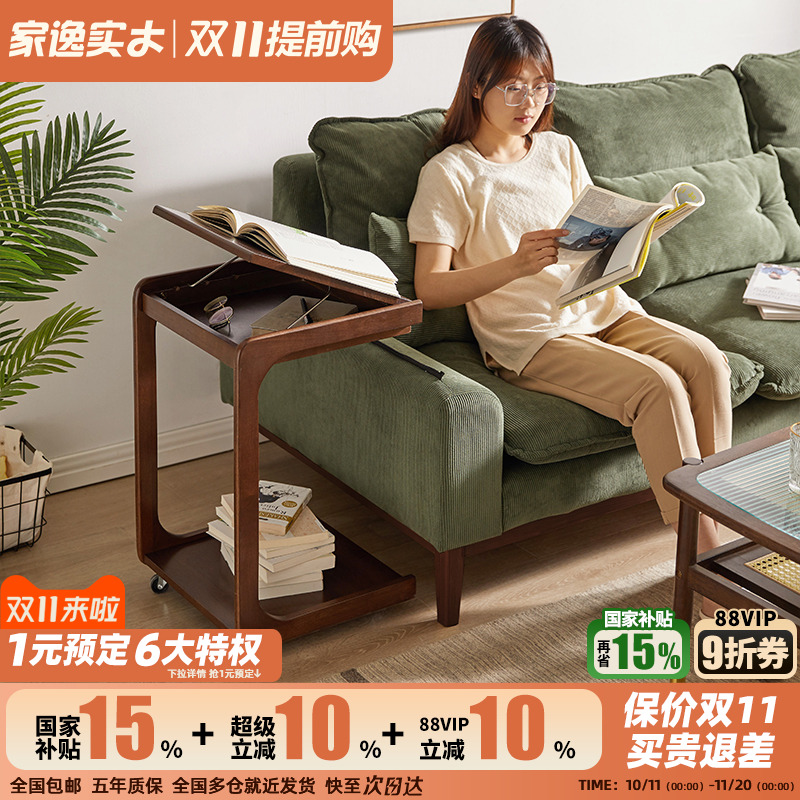 家逸实木移动推车沙发几可移动