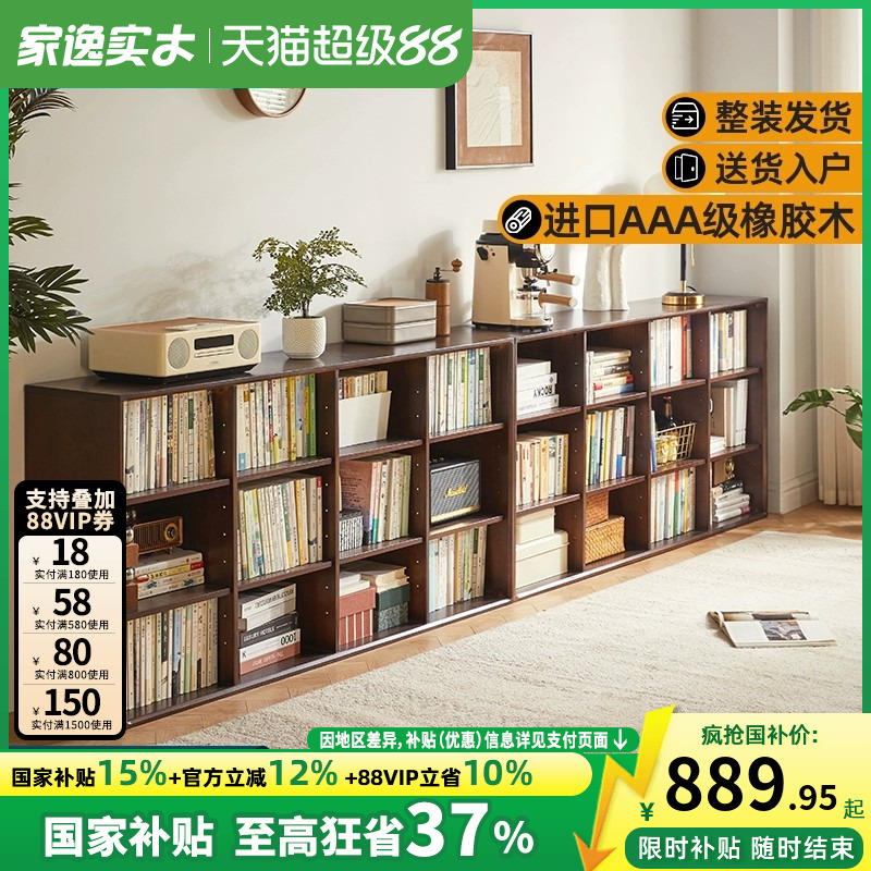 家逸实木书架自由组合书柜