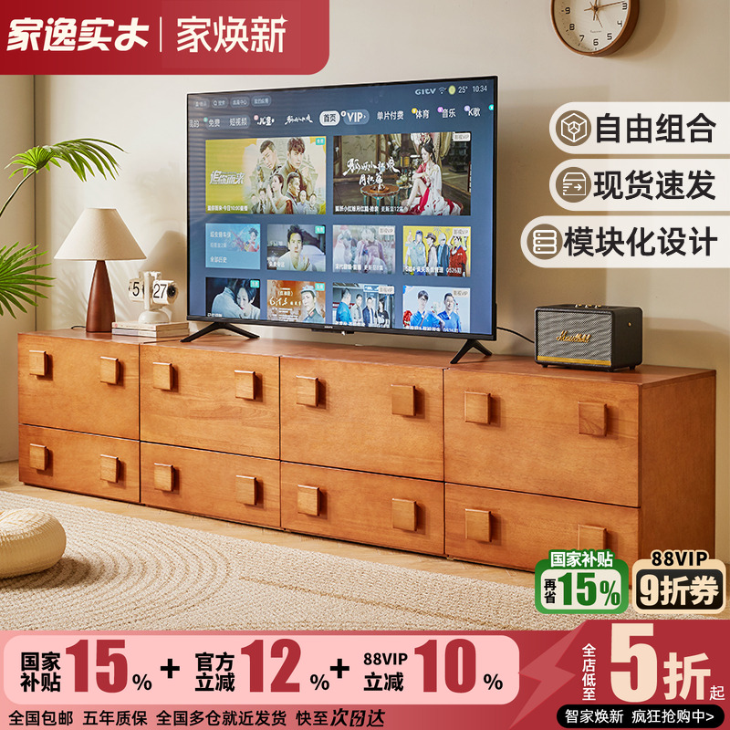 家逸实木组合斗柜简约床头柜