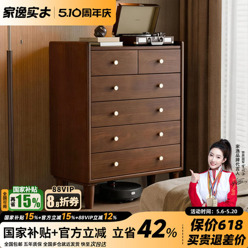 家逸实木北欧轻奢式靠墙橱柜斗柜