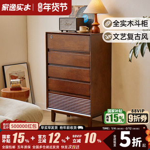 全实木五斗柜卧室置物柜床头柜子床尾收纳柜客厅门口带锁储物柜