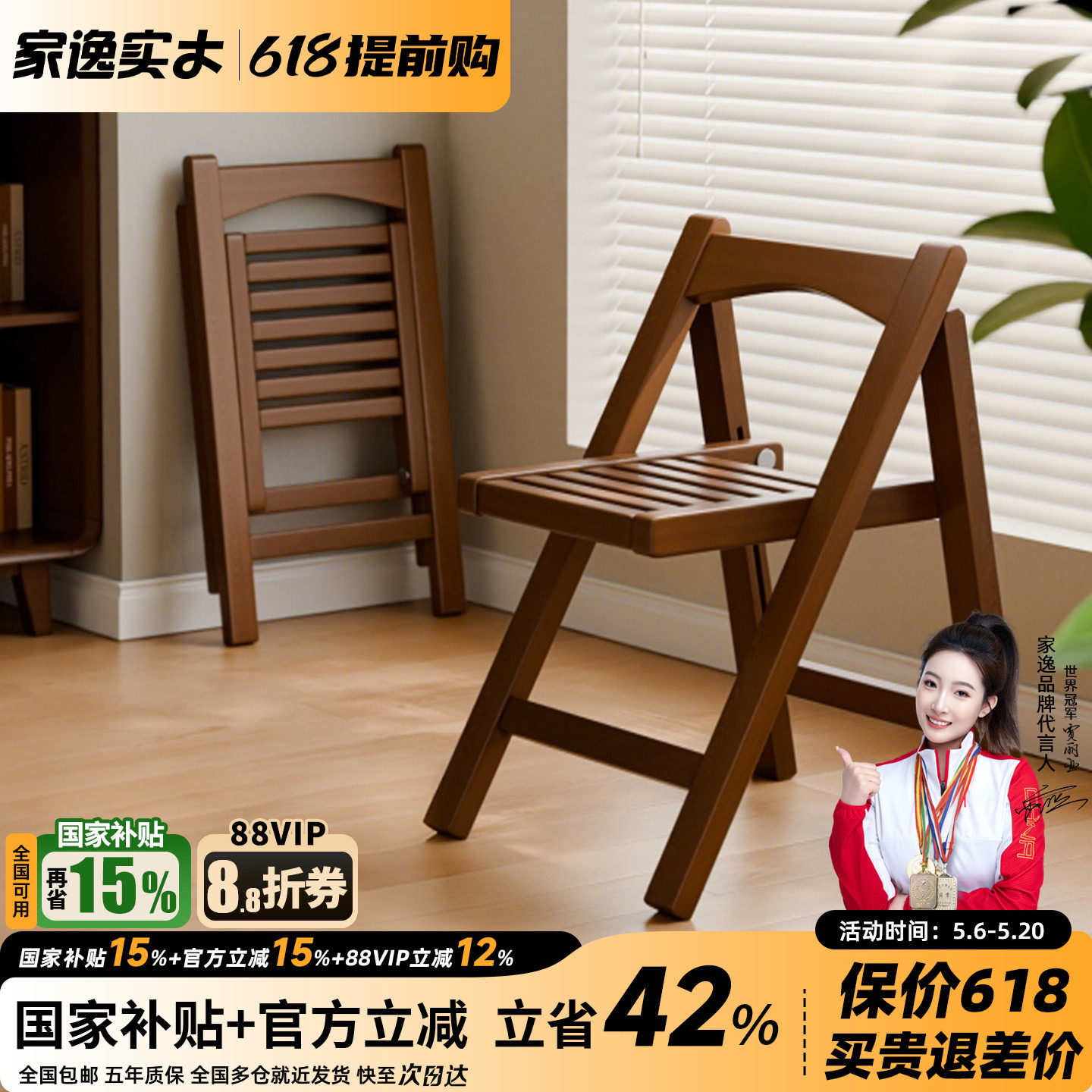 家逸实木餐椅家用小户型椅子可叠放靠背餐桌椅中古风不占地餐凳子