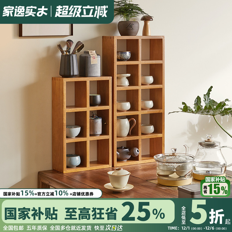 实木桌面置物架茶具展示架
