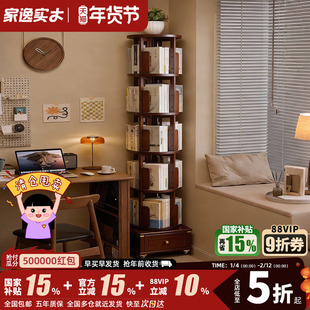家逸实木旋转书架360度简约收纳绘本置物架落地家用简易儿童书柜