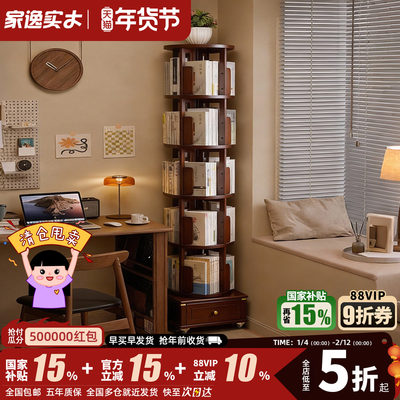 全实木落地多层旋转书架
