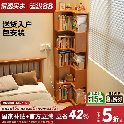 实木转角书架小户型不占空间