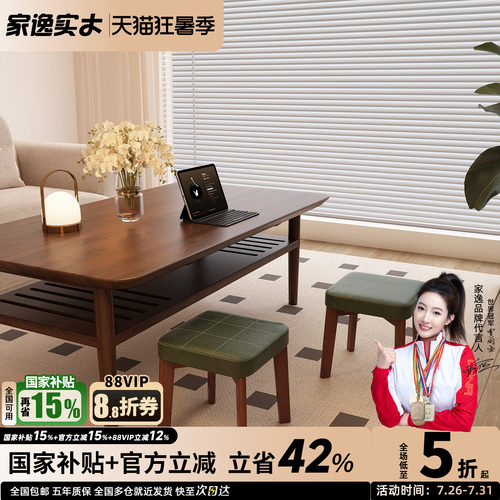 家逸软包换鞋凳实木小凳子