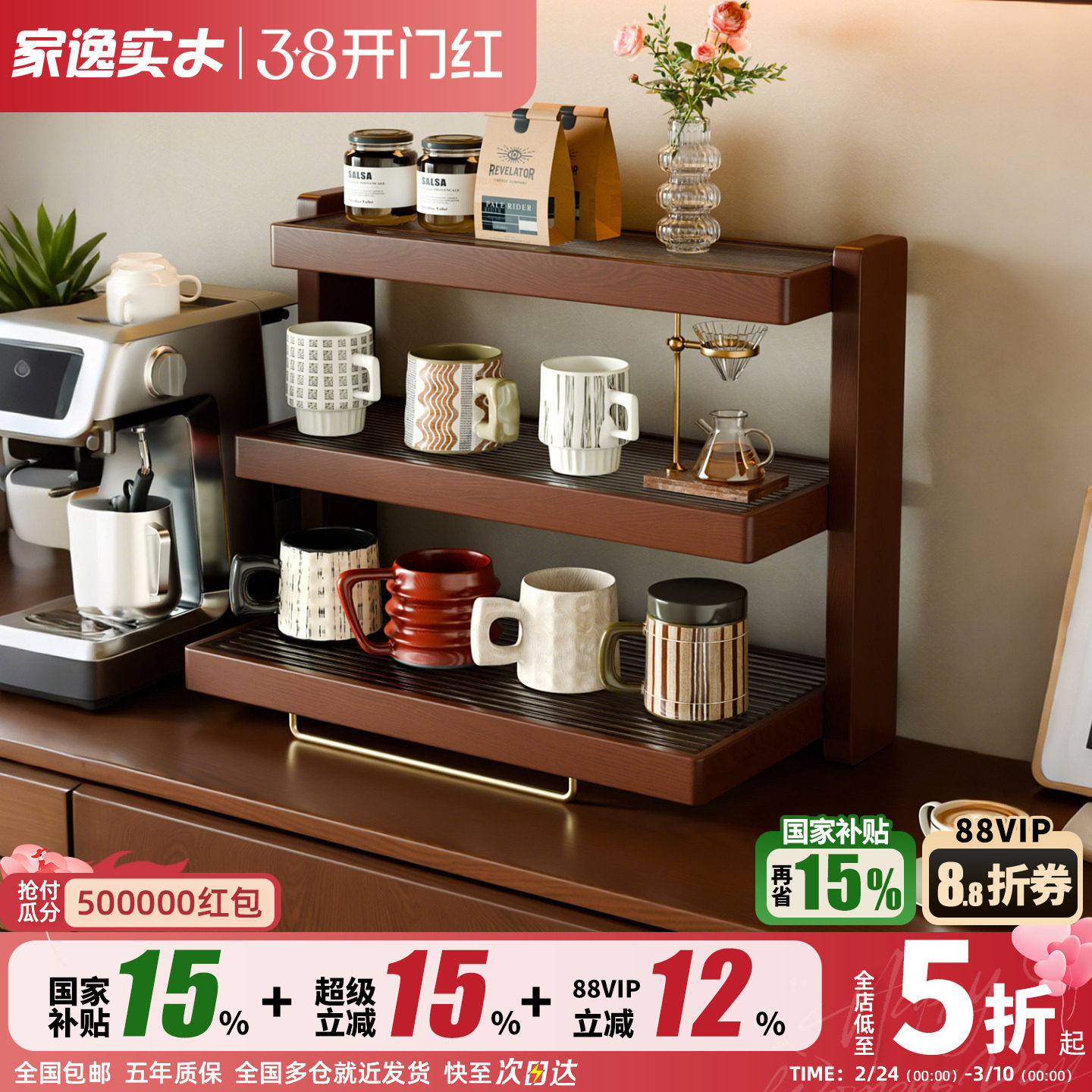 实木杯子置物架咖啡杯茶杯水杯架子咖啡角餐桌台面手办收纳展示架