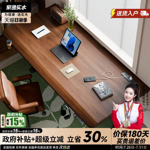 家逸实木大长书桌可升降电脑桌