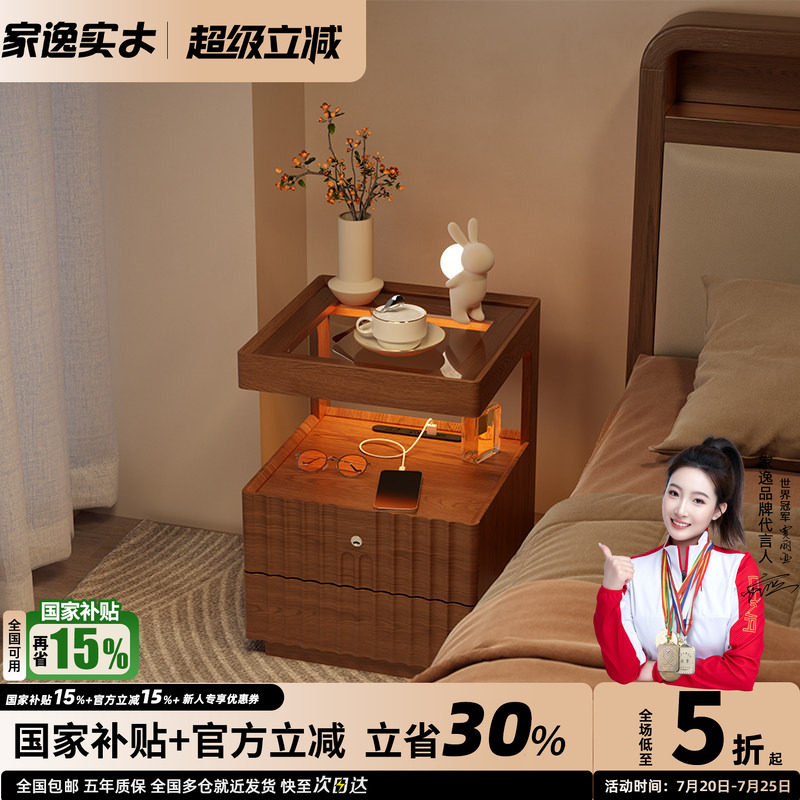 实木床头柜卧室家用床头置物架带灯带插座小型床边带锁储物收纳柜
