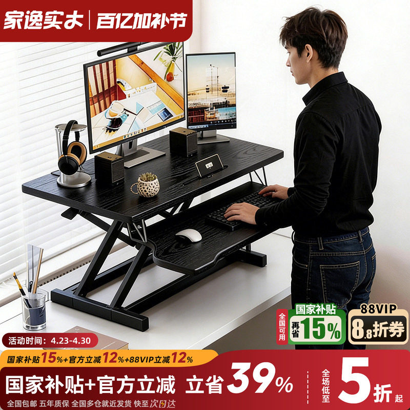 电脑桌面增高架站立式升降工作台书桌办公桌折叠笔记本显示器支架