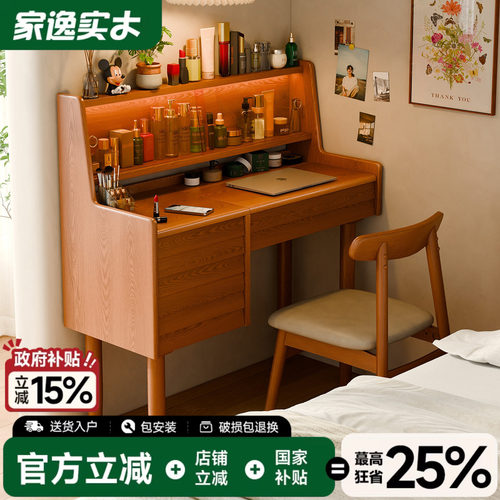 实木梳妆台储物柜一体