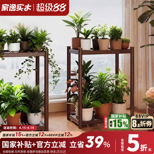 可移动花架全实木小茶桌