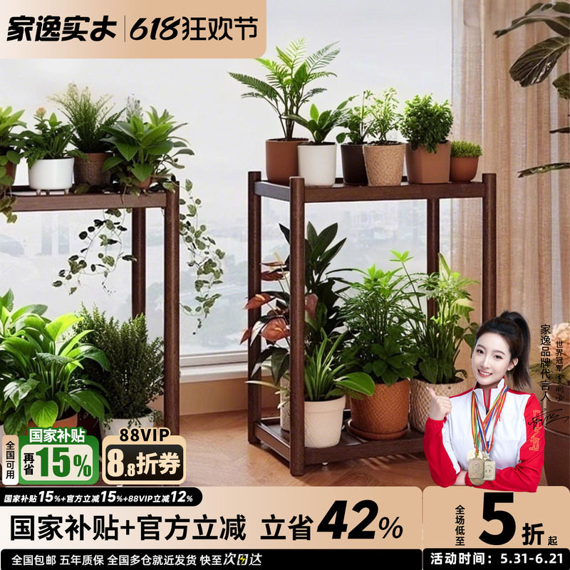 家逸全实木花架可移动沙发边几角几小户型茶几休闲边桌客厅侧边柜
