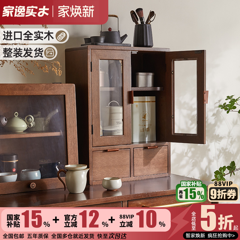 实木桌面收纳盒化妆品桌上置物架复古抽屉式手账杯子整理盒小柜子