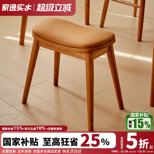 化妆凳实木方凳女生卧室梳妆凳马鞍凳家用客厅凳子脚踏凳家用餐凳