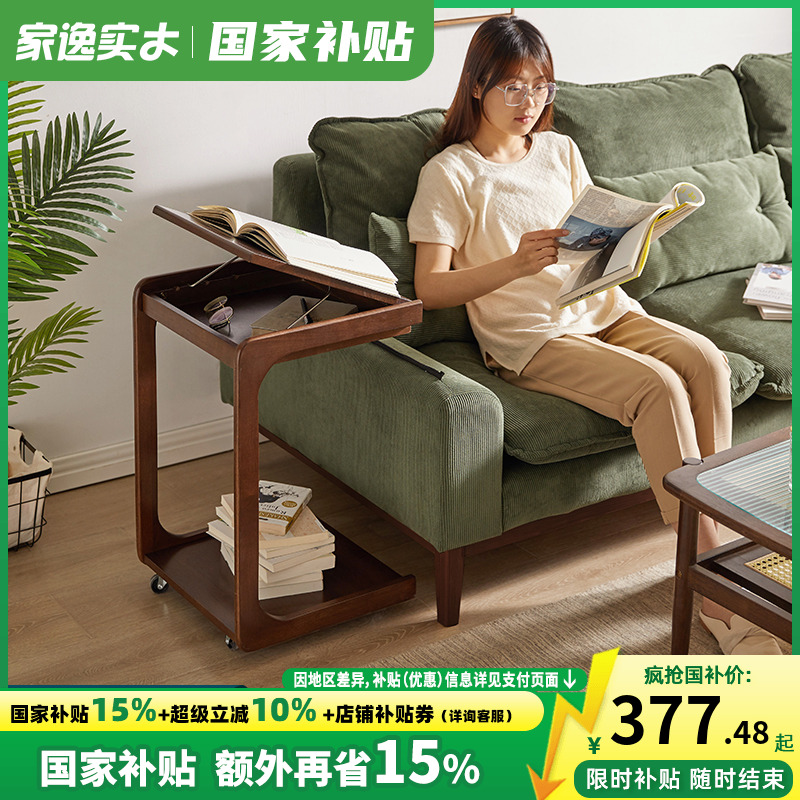 家逸实木移动推车沙发几可移动