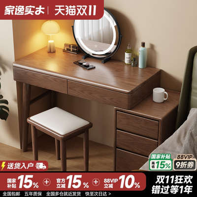 家逸实木化妆桌梳妆台斗柜一体桌