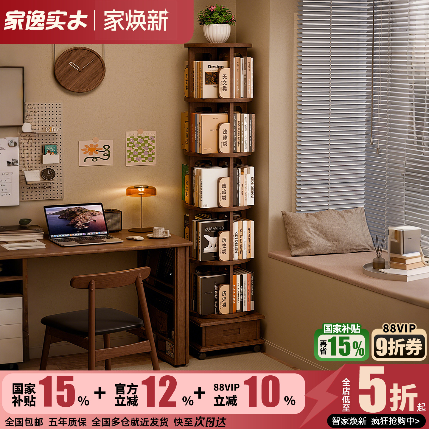 实木旋转书架360度儿童绘本架