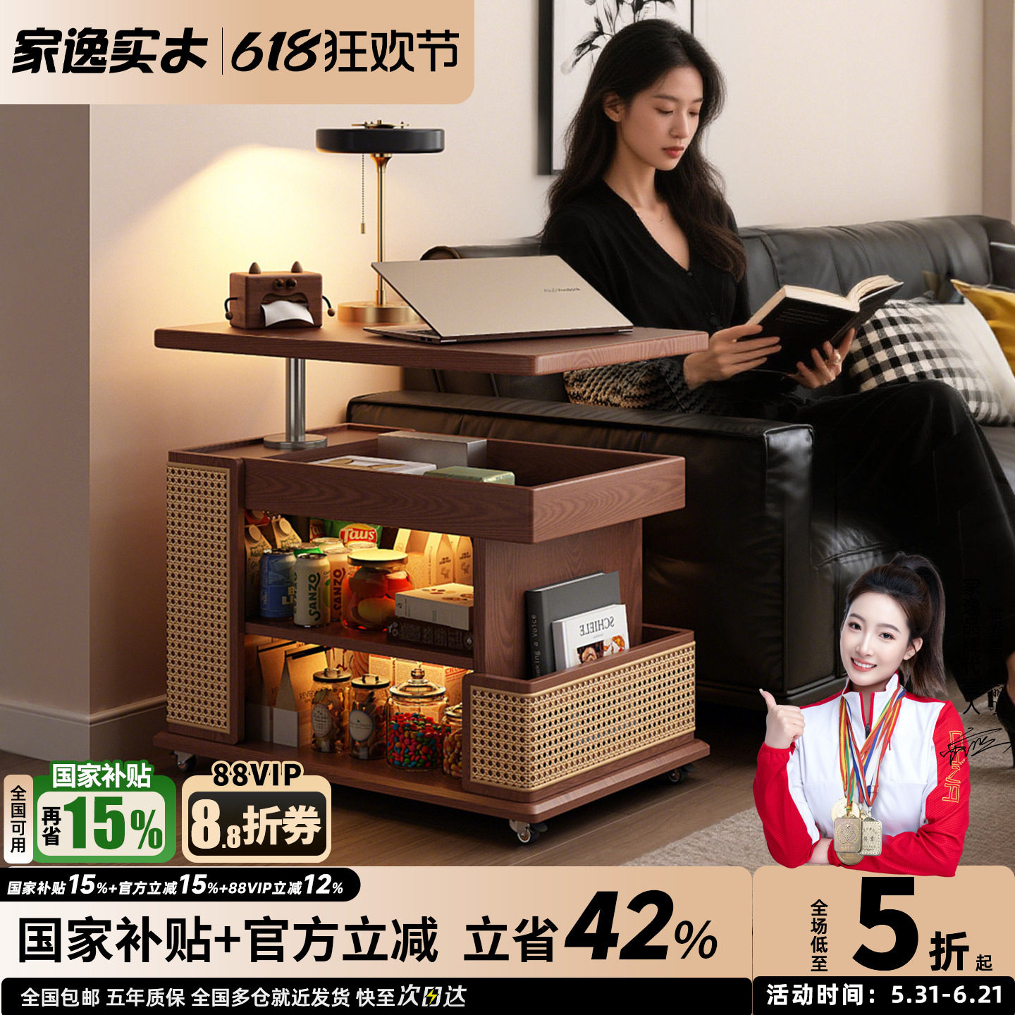 家逸实木可移动边几升降旋转茶几客厅家用沙发边柜轻奢高级感推车