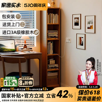 实木书柜落地置物架夹缝收纳柜