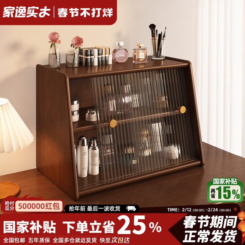 桌面实木置物架化妆品收纳盒台面杂物收纳柜办公桌展示高级整理柜