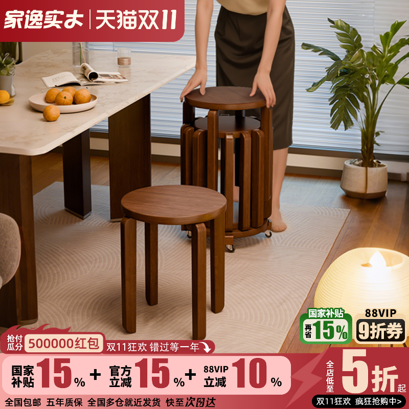 家逸实木餐椅家用矮凳可叠放餐桌餐凳客厅滑轮移动凳子备用圆凳