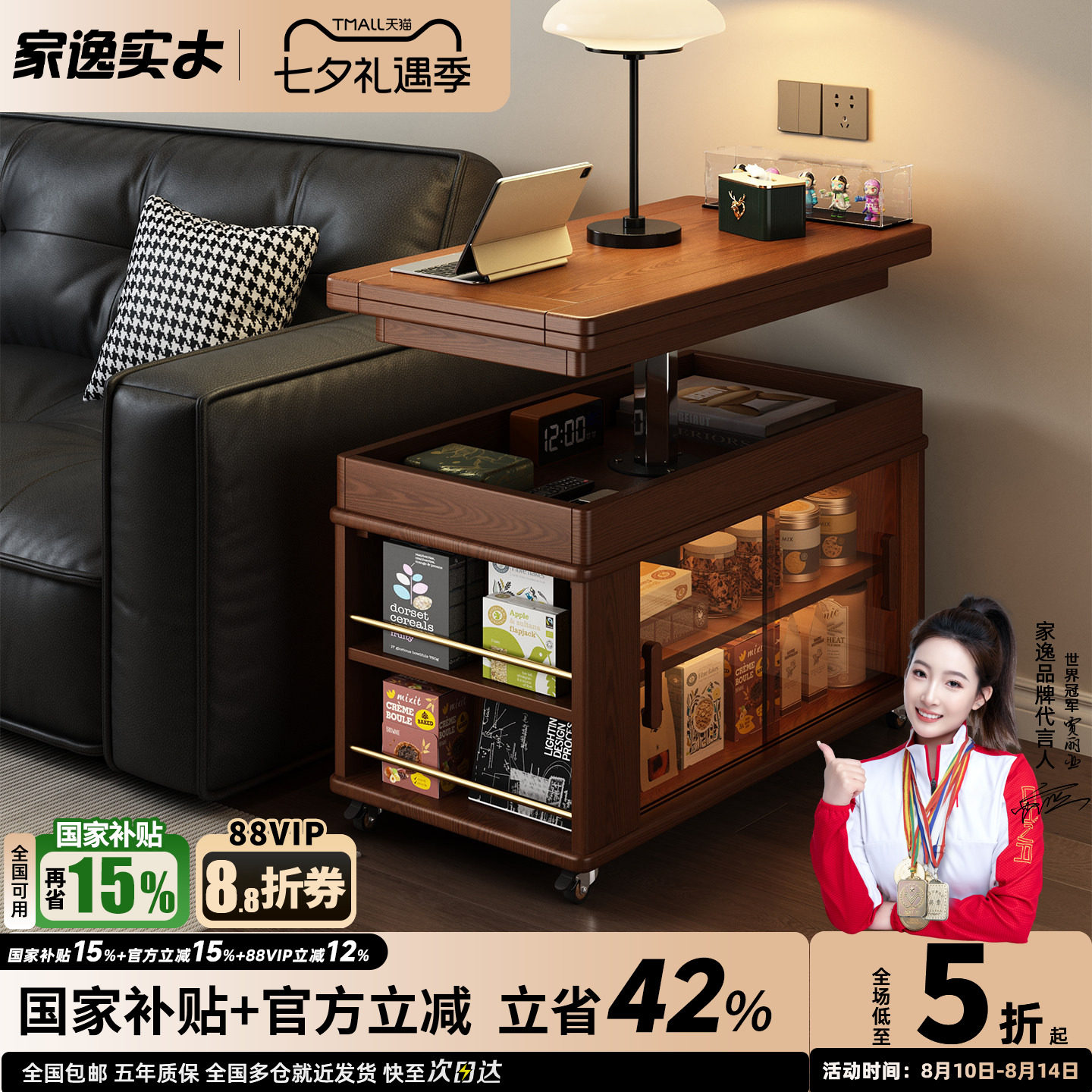 家逸实木可折叠茶几中古风升降