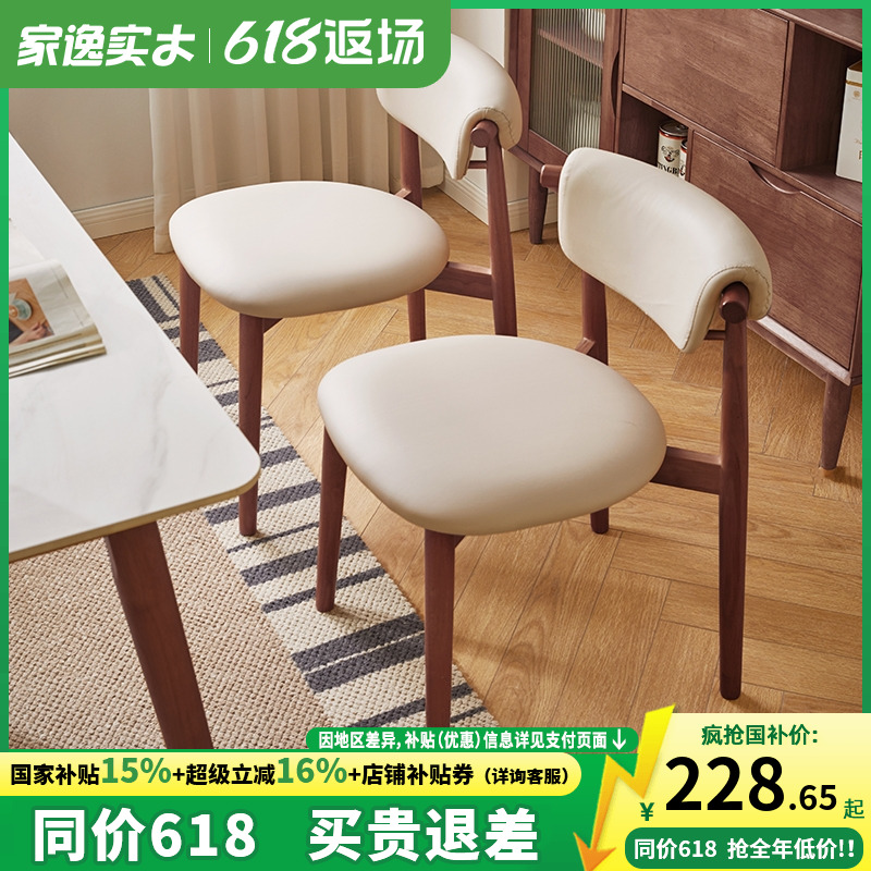 北欧实木餐椅轻奢家用餐厅意式极简餐桌椅子休闲软包靠背中古椅