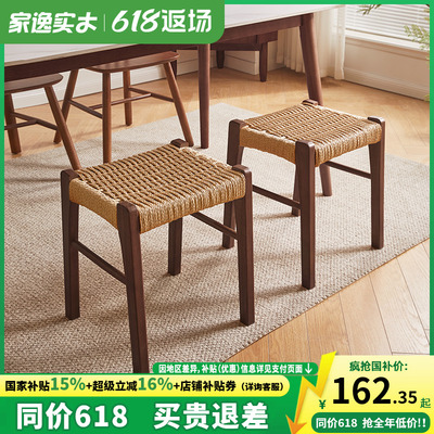 实木编绳餐桌凳子家用小型矮凳