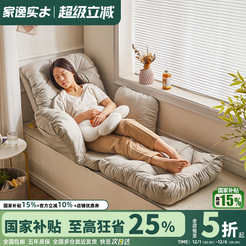 家逸阳台懒人沙发飘窗沙发小户型