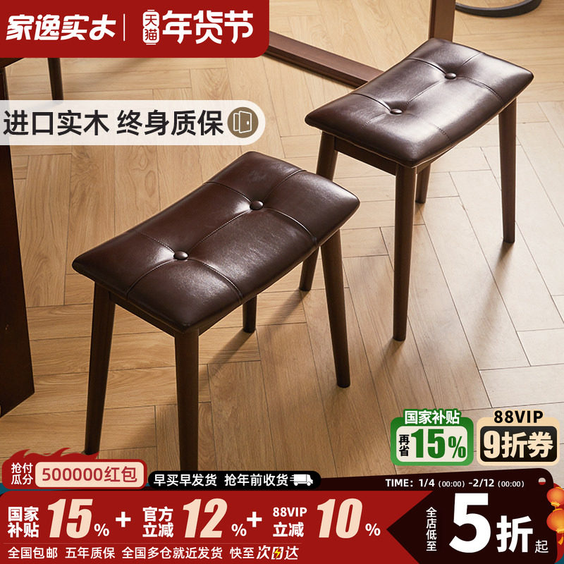 化妆凳实木方凳女生卧室高级感梳妆凳学习凳家用客厅凳子脚踏凳