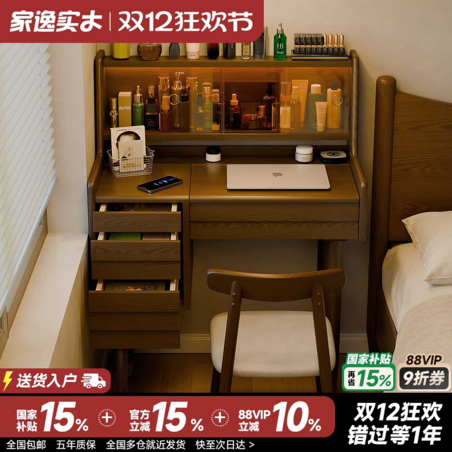 小型实木梳妆台书桌一体25年新款