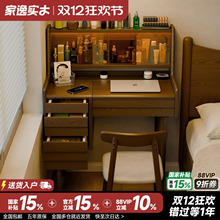 实木梳妆台卧室小户型化妆桌书桌一体现代简约化妆台梳妆桌中古风