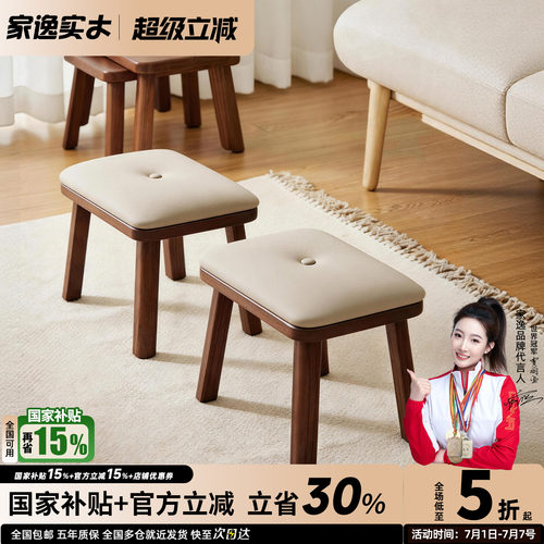 实木小凳子家逸软包换鞋凳
