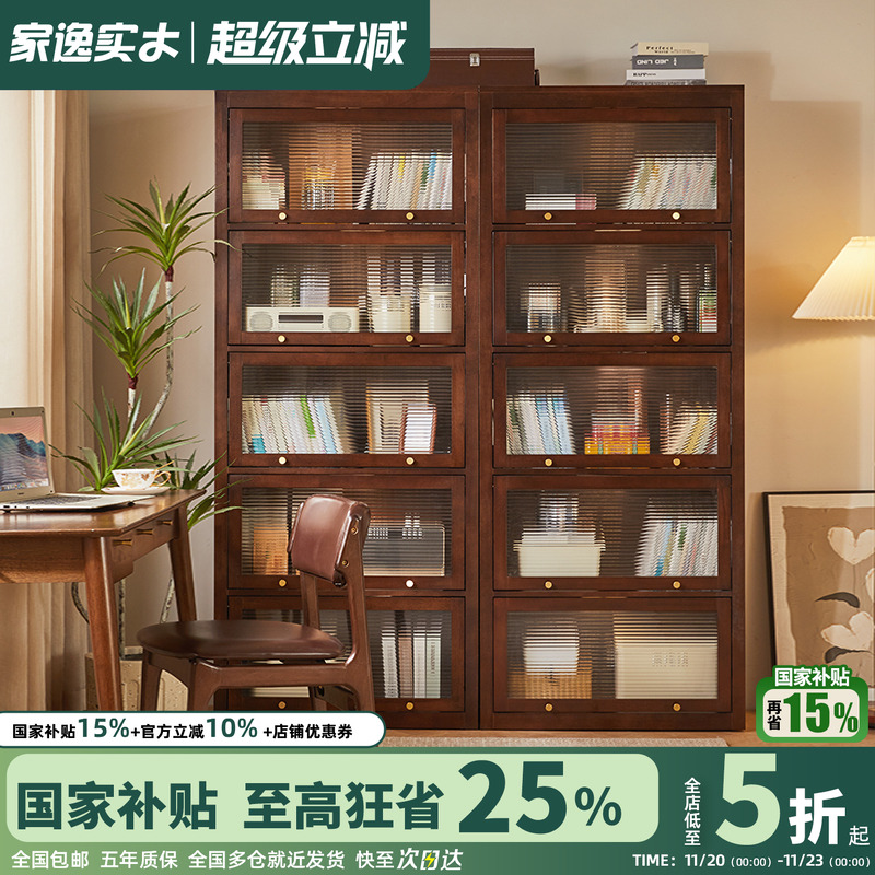 家逸实木组合书柜防尘带玻璃门落地收纳柜家用书架置物架客厅柜子