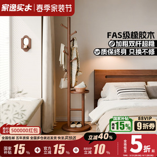 家逸实木衣帽架卧室落地衣架不占空间的挂衣架床头立式衣服置物架
