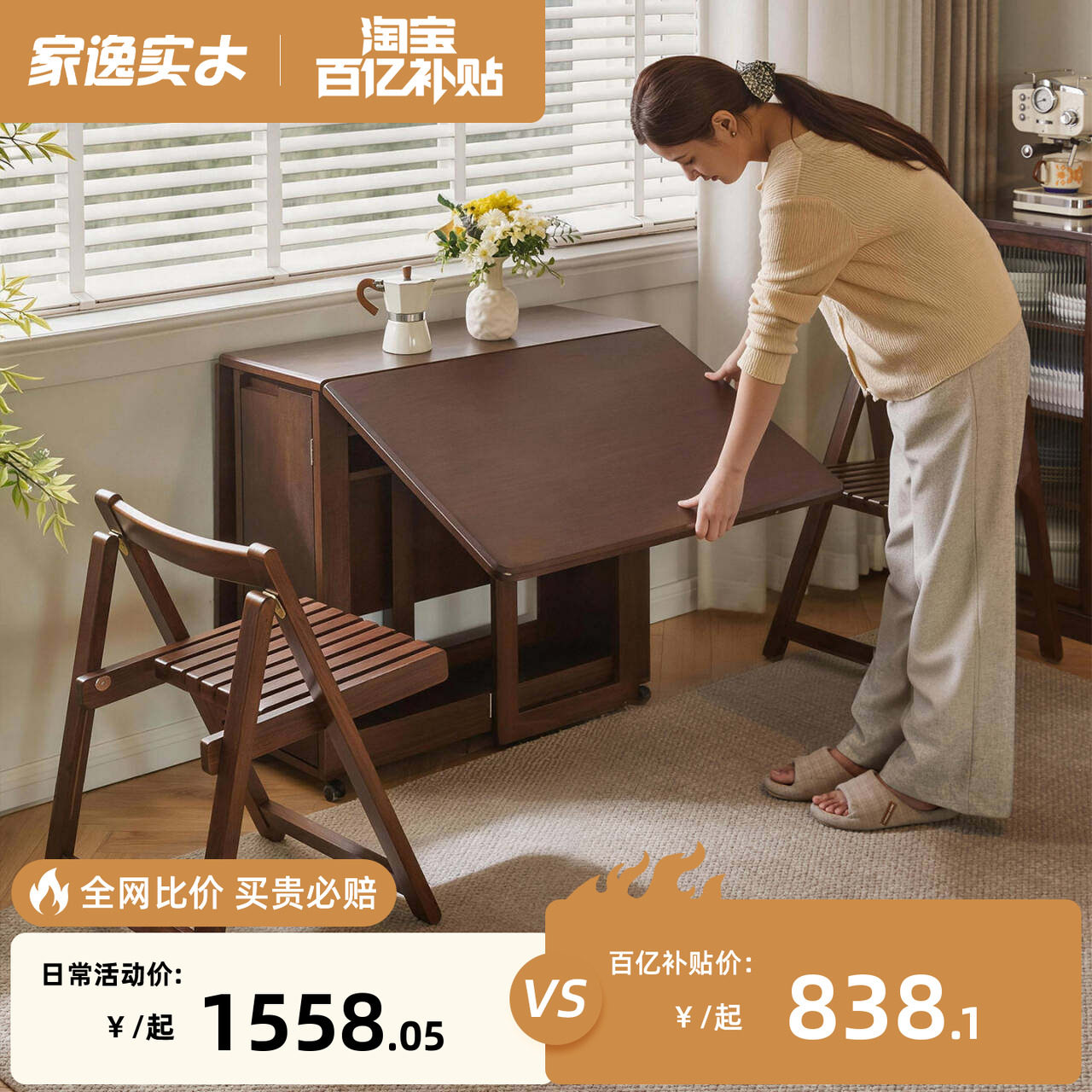 实木折叠餐桌家用小户型吃饭桌长方形餐厅桌椅组合可移动2026新款图片