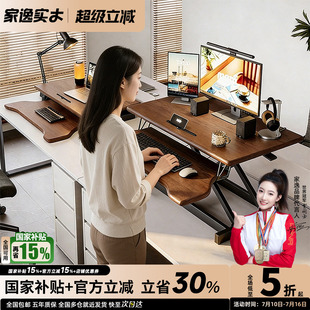 家逸实木升降桌站立式工作台桌面增高架可调节办公台式电脑桌家用