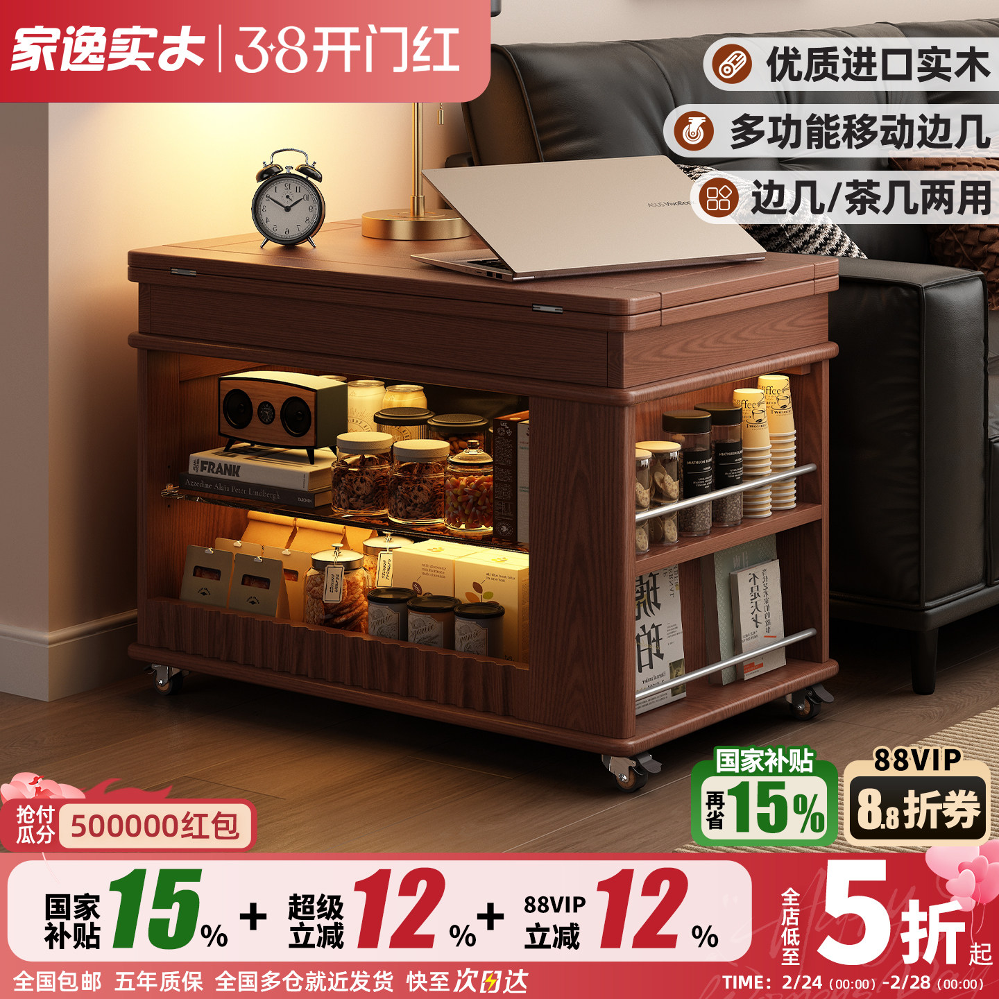 家逸实木折叠多功能沙发边几家用小户型客厅茶几可移动推车