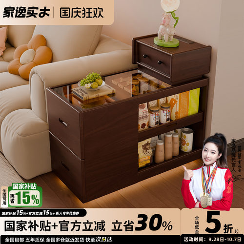 家逸机器人沙发边柜侧柜客厅可移动边几柜茶几柜创意置物柜子实木