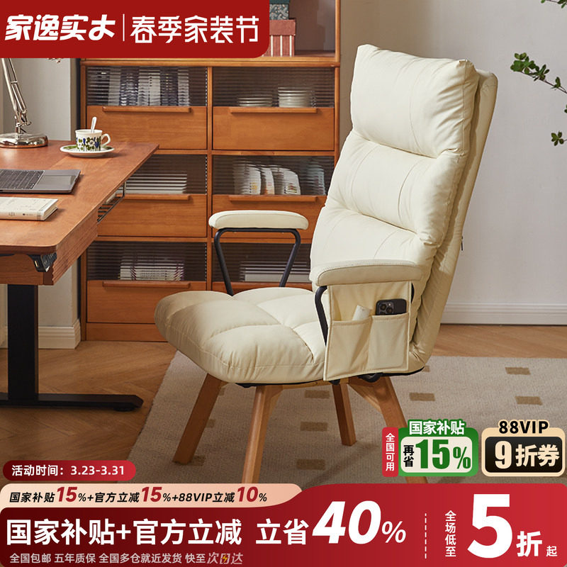 家逸电脑椅家用办公椅懒人沙发椅卧室可躺人体工学靠背座椅电竞椅