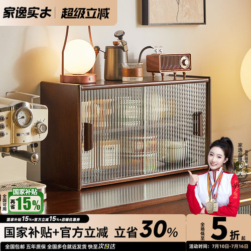 实木置物架餐边柜咖啡杯架茶具收纳柜客厅餐桌厨房碗柜桌面储物柜
